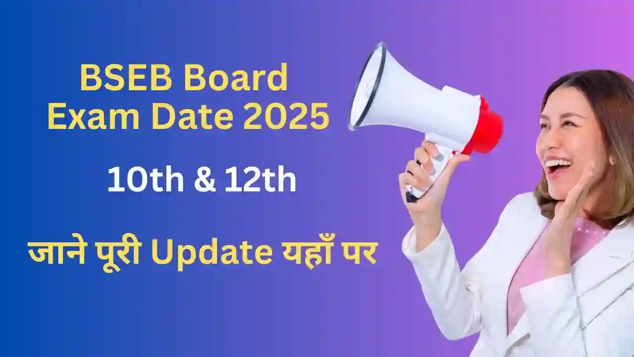 BSEB Bihar Board Exam Dates 2025
