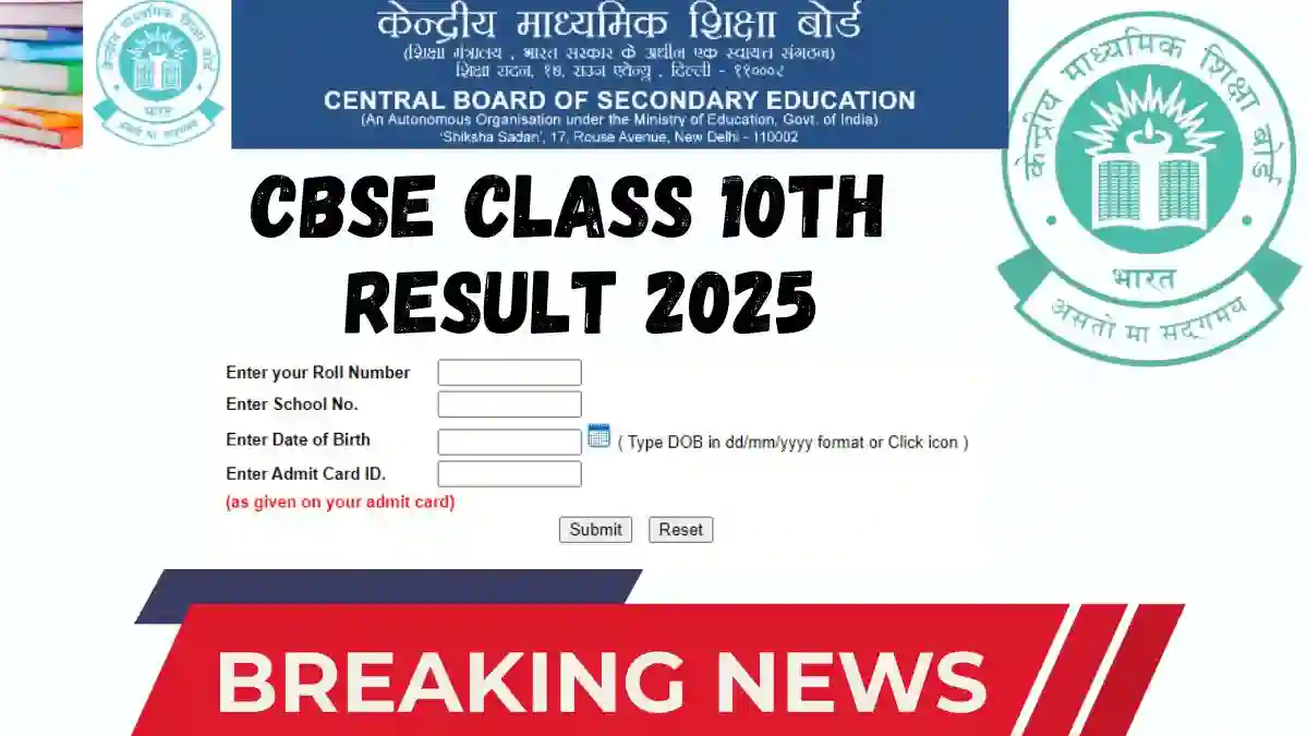 CBSE Class 10th Result 2025