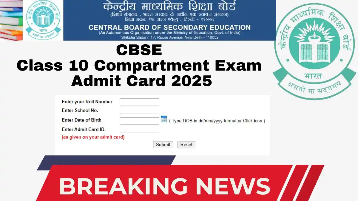 CBSE Class 10 Compartment Exam Admit Card 2025
