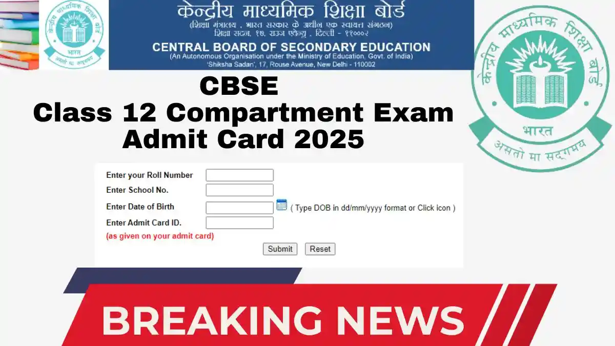 CBSE Class 12 Compartment Exam Admit Card 2025