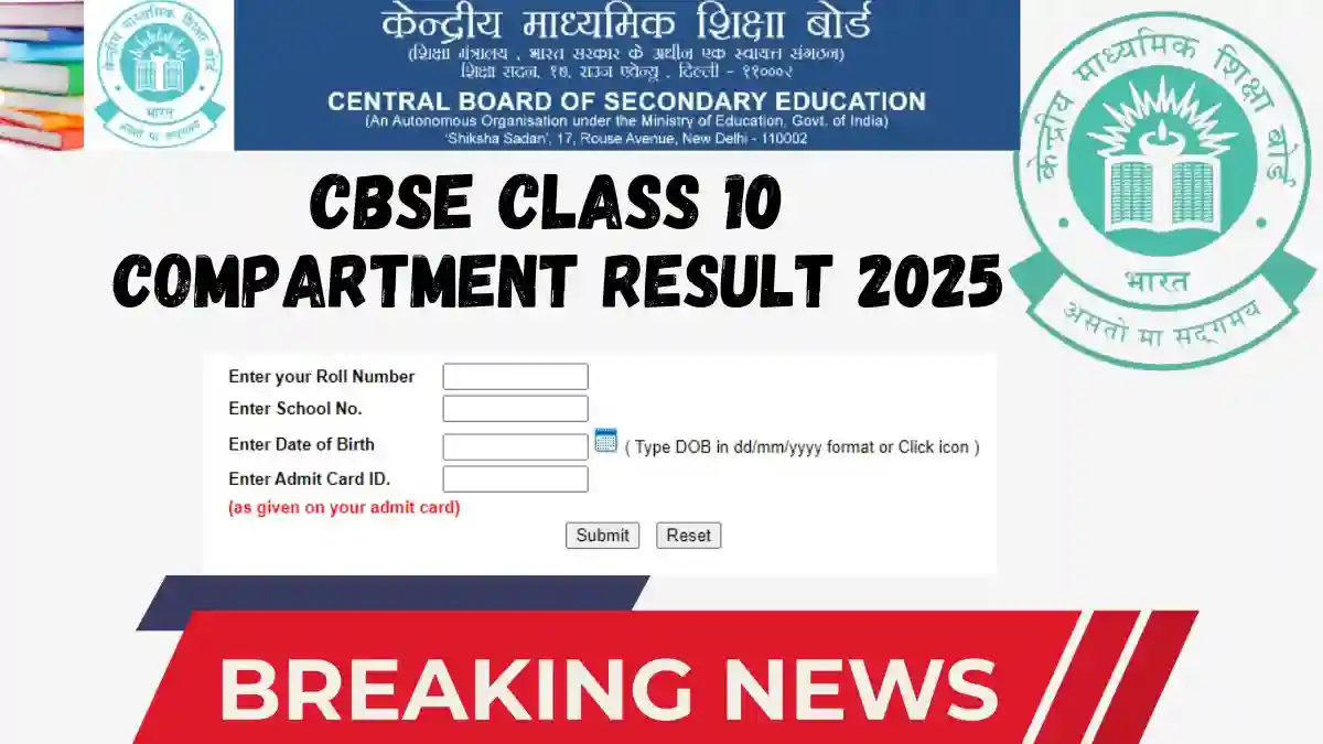 CBSE Class 10 Compartment Result 2025