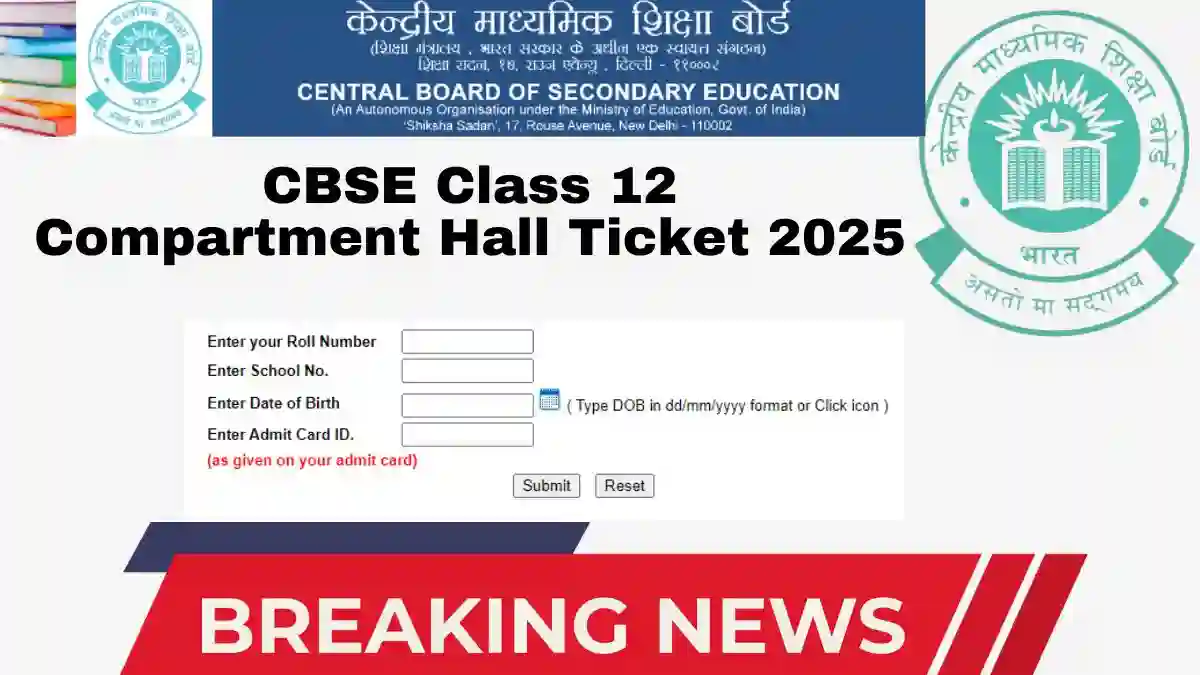 CBSE Class 12 Compartment Hall Ticket 2025